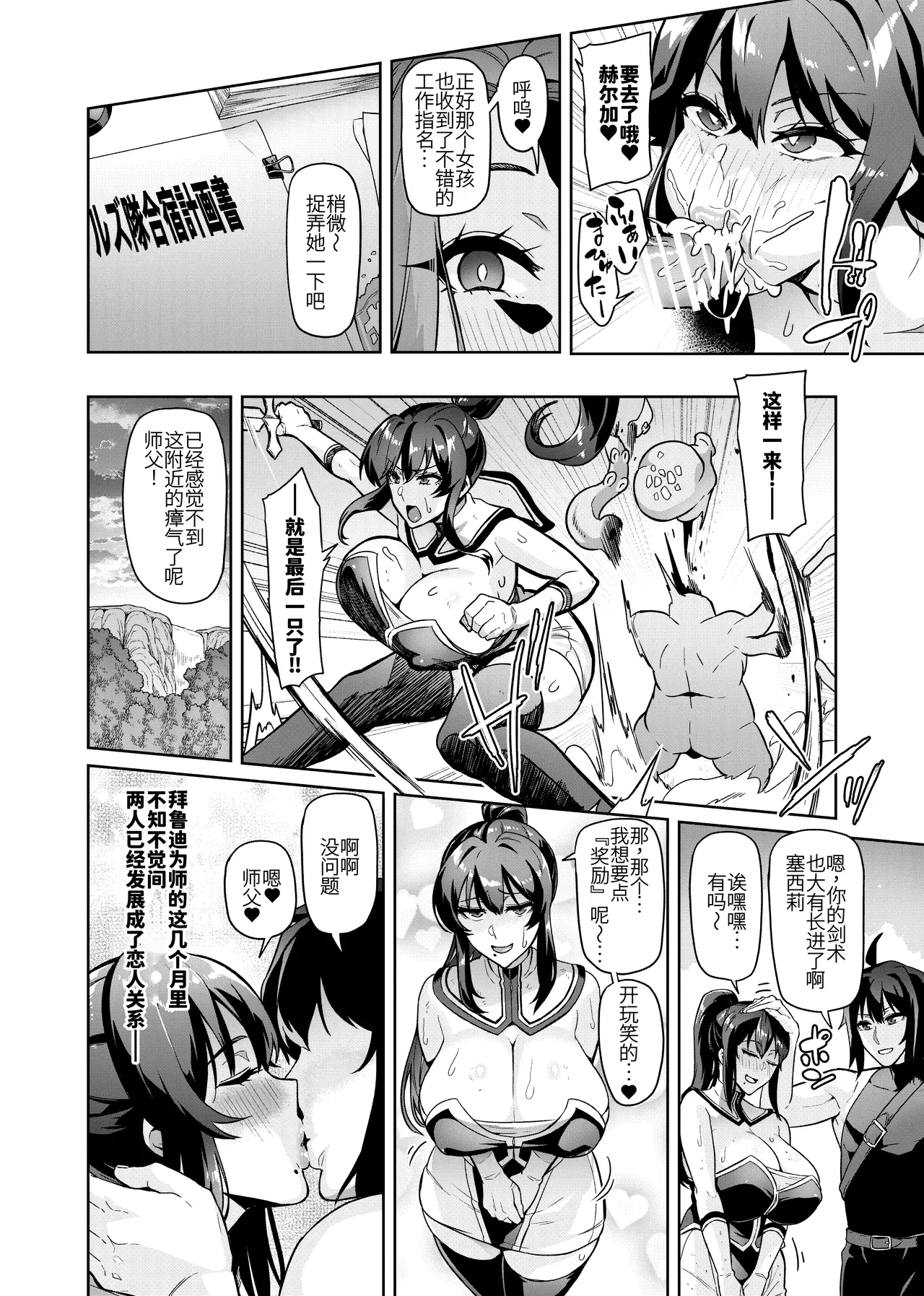 Touma Senki Cecilia Ch. 30 - Страница 4