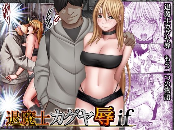 Kaguya Humiliation (if) 1 - Seite 1