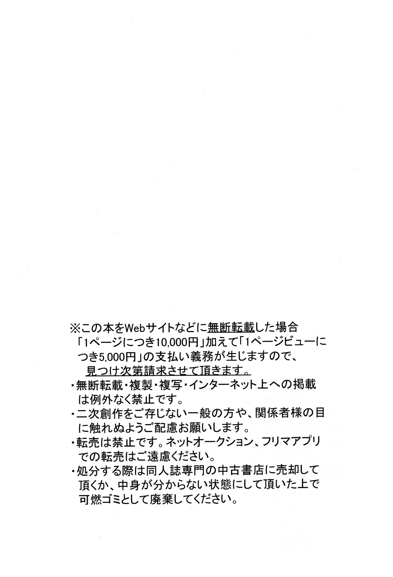 Tsugi no ippo o kimi to - 页 4