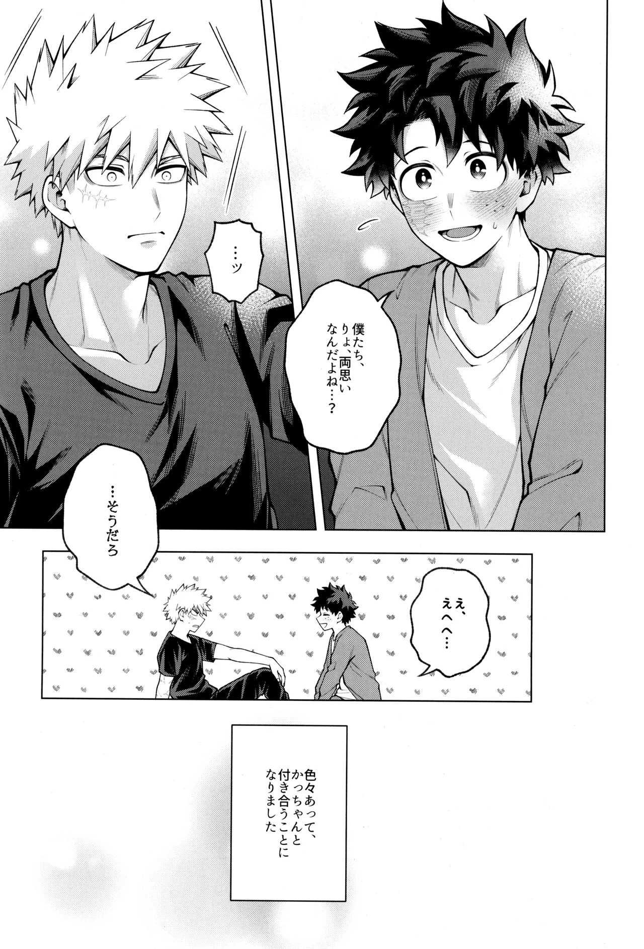 Tsugi no ippo o kimi to - 页 7