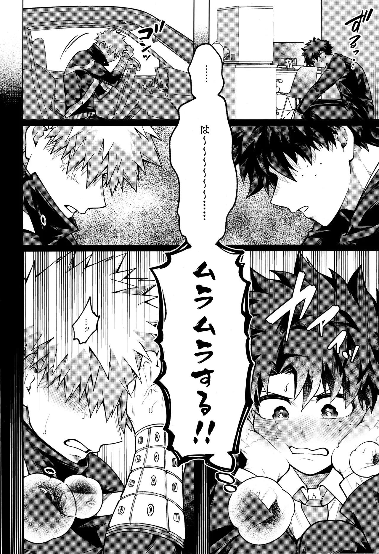 Bokura no sekandonaitopanikku - Pagina 4