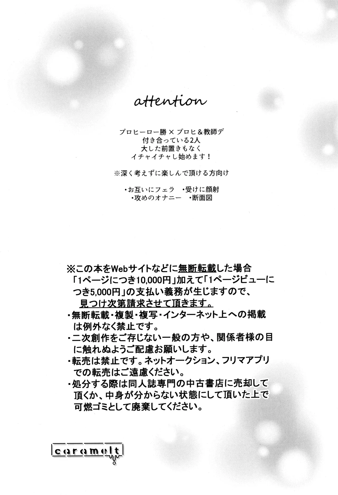 Bokura no sekandonaitopanikku - Pagina 6
