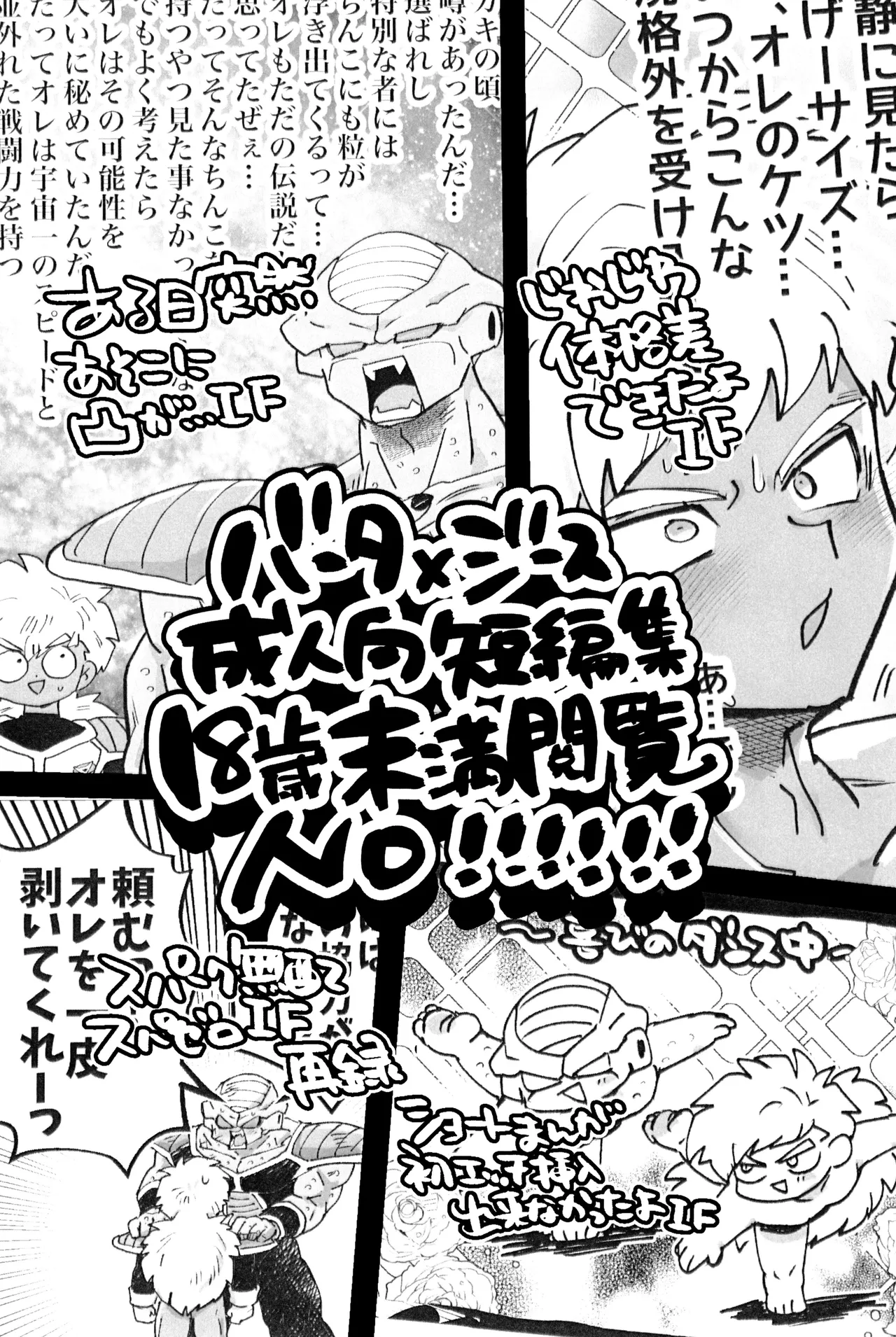 Deko to boko - Pagina 3