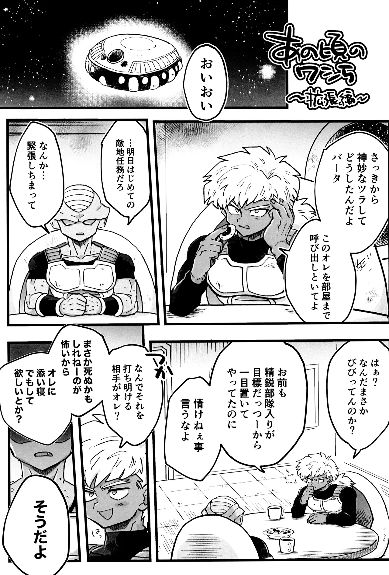 Deko to boko - Pagina 4