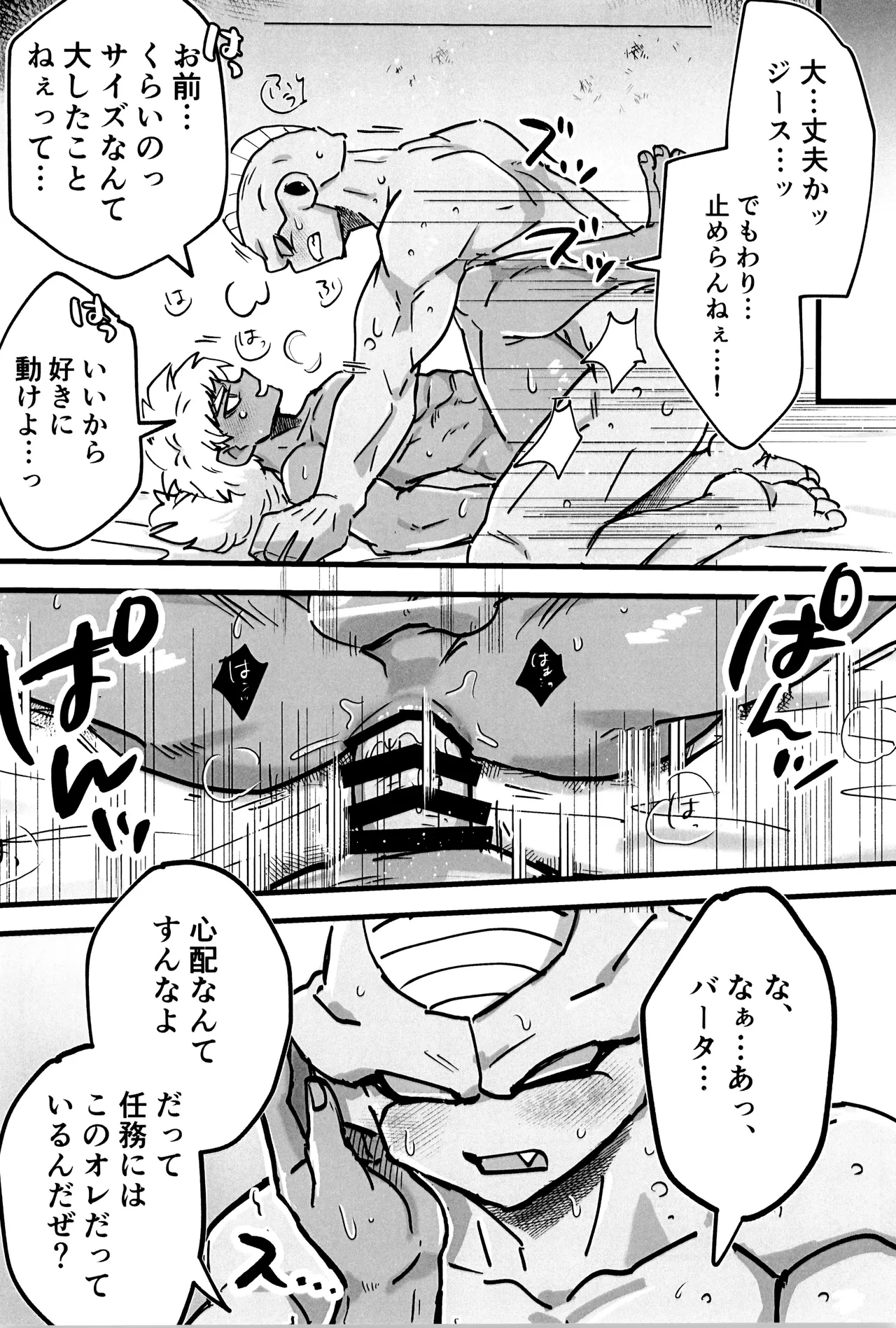 Deko to boko - Pagina 6