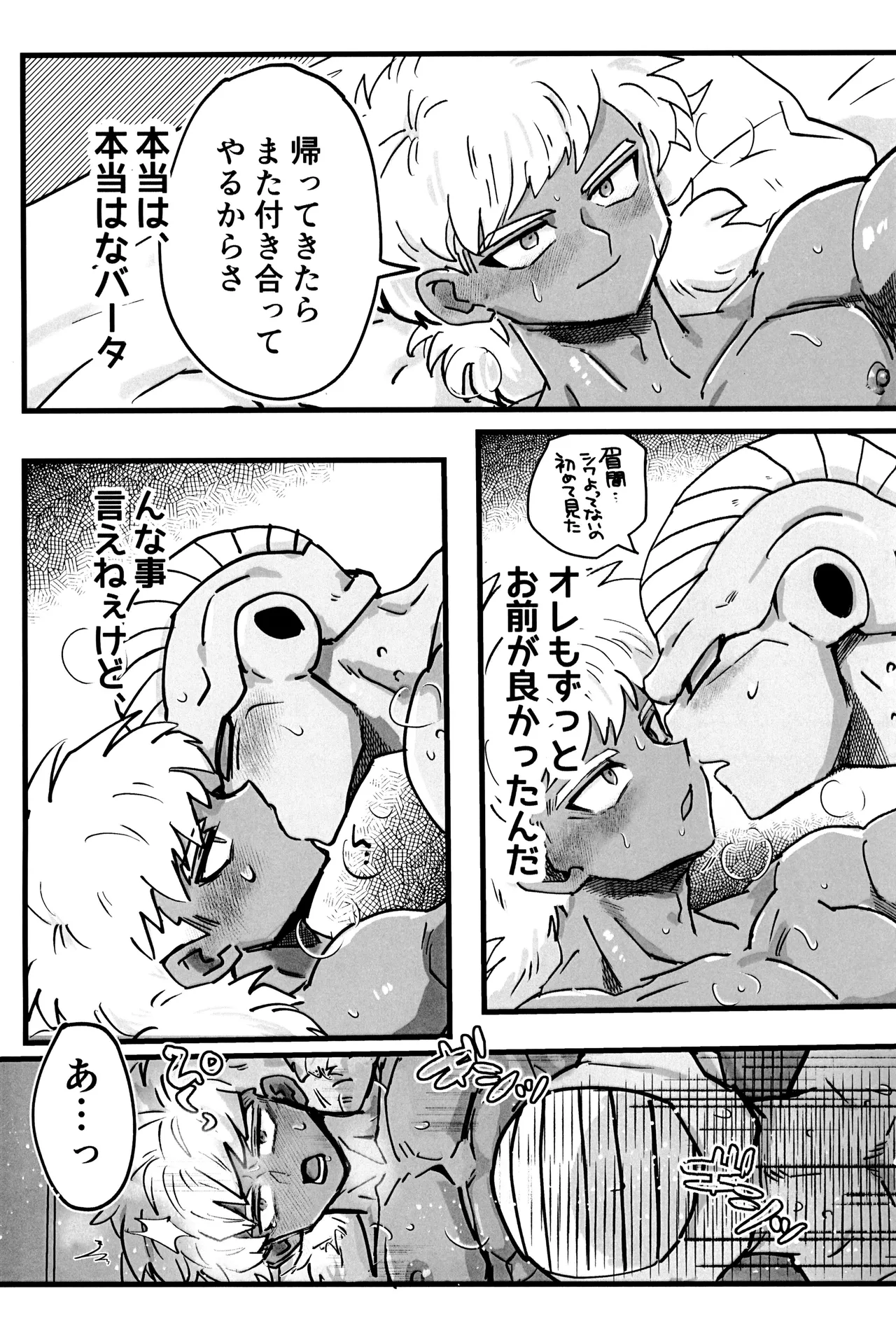 Deko to boko - Pagina 7