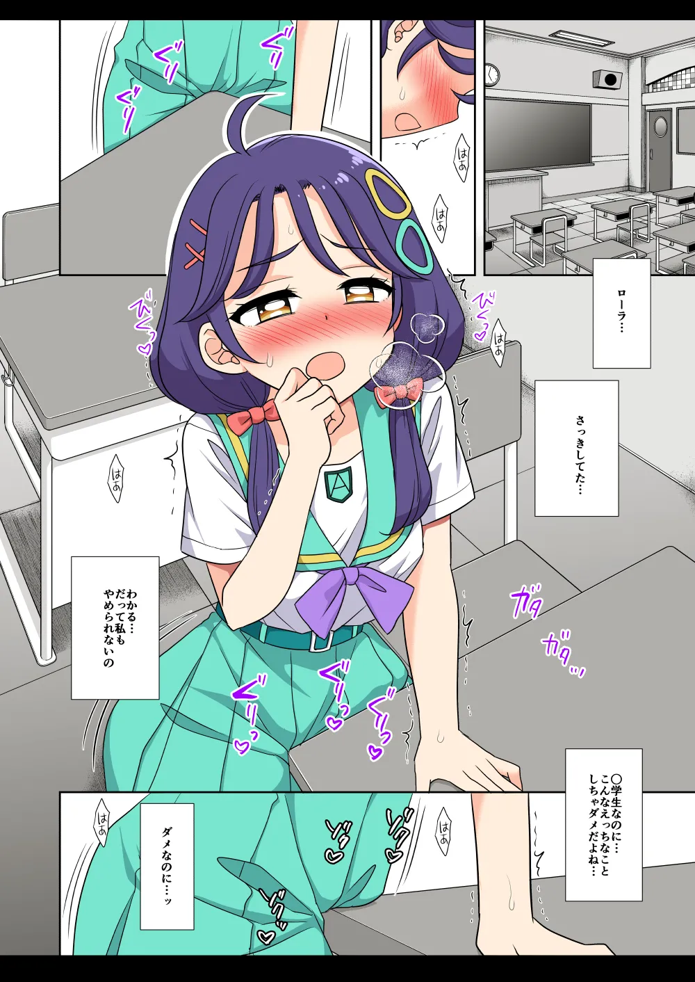 Precure Ryoujoku 12 Tropical-Rouge Kado Ona Kani Color-ban - পৃষ্ঠা 7