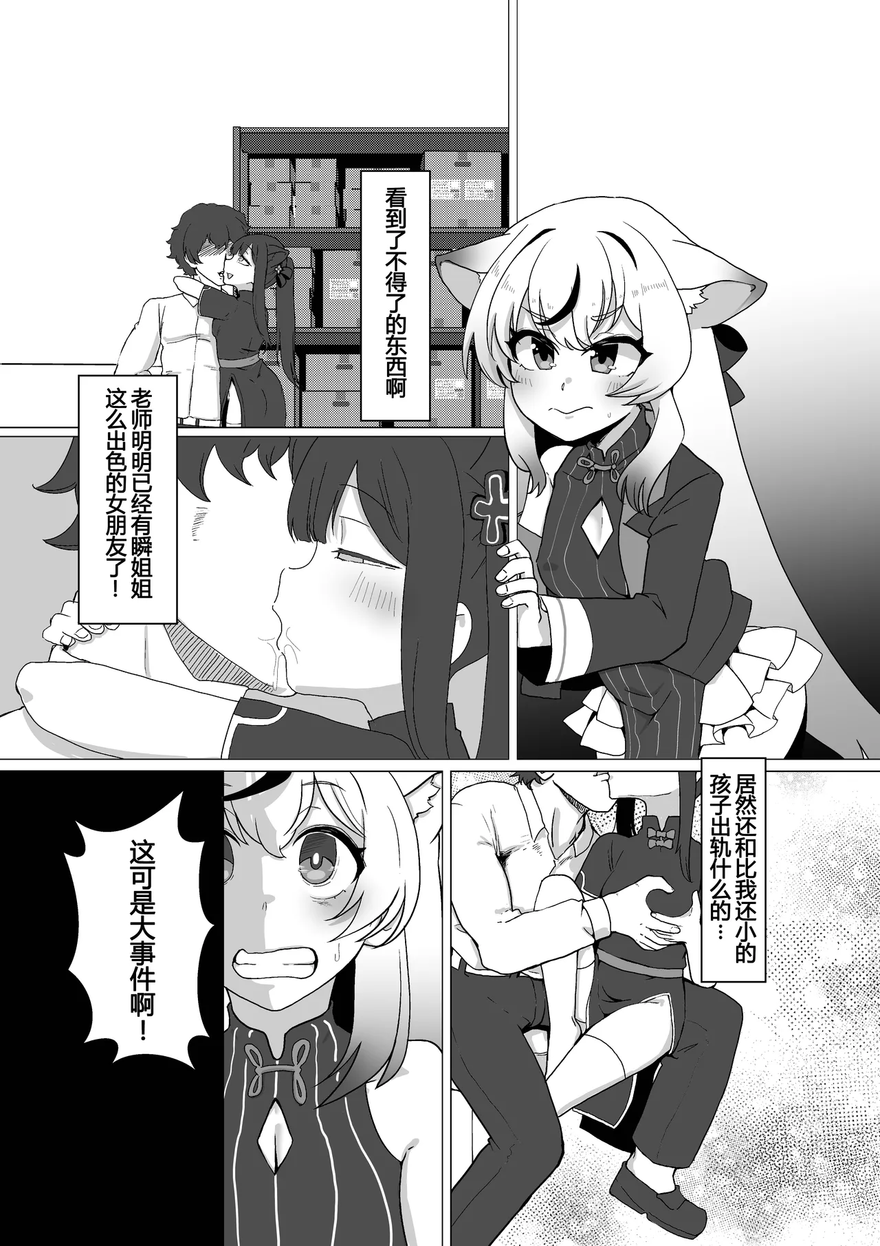 Shun Nee-san Yori Watashi no Karada ni Koufun suru tte Honki desu ka!? - Pagina 4