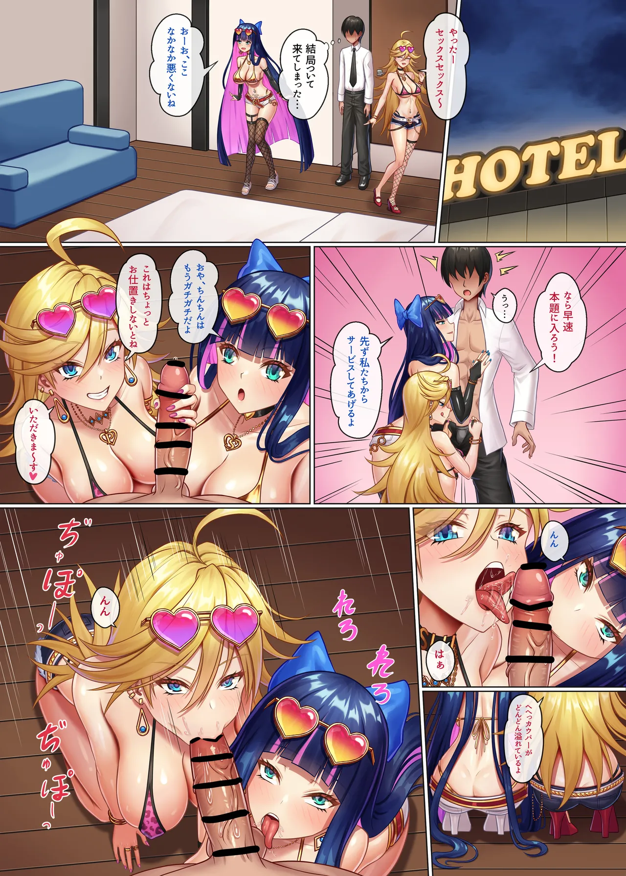 Bicchi tenshi no rankou party - Pagina 3