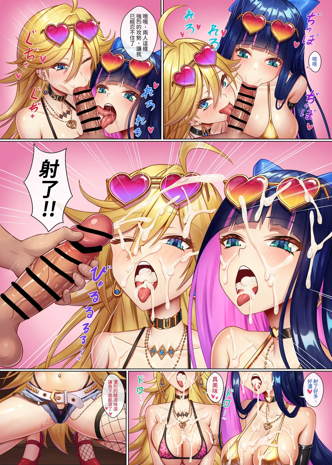 Bicchi tenshi no rankou party | 婊子天使的亂交派對 - Strona 4