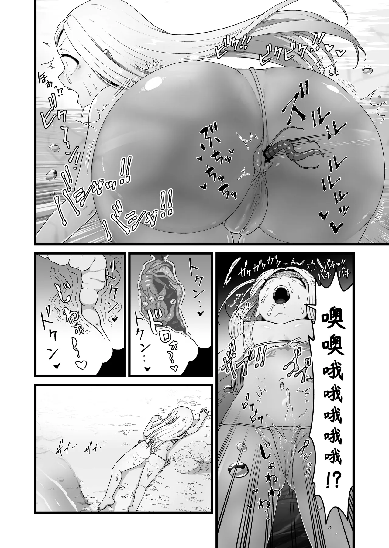Seijo wa Shippo de Daraku Suru | 圣女因尾巴而堕落 - Seite 6