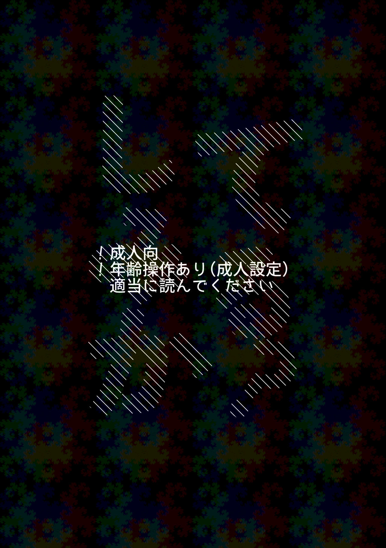 してみるか？ - Pagina 2