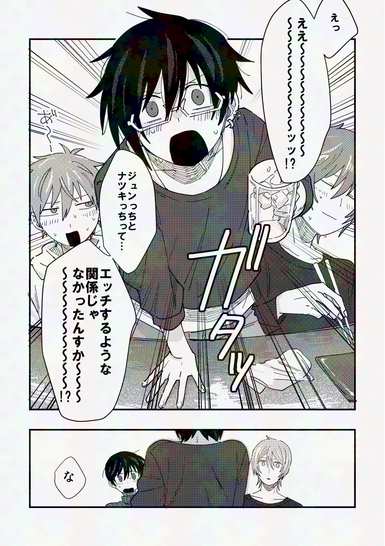 してみるか？ - Pagina 4