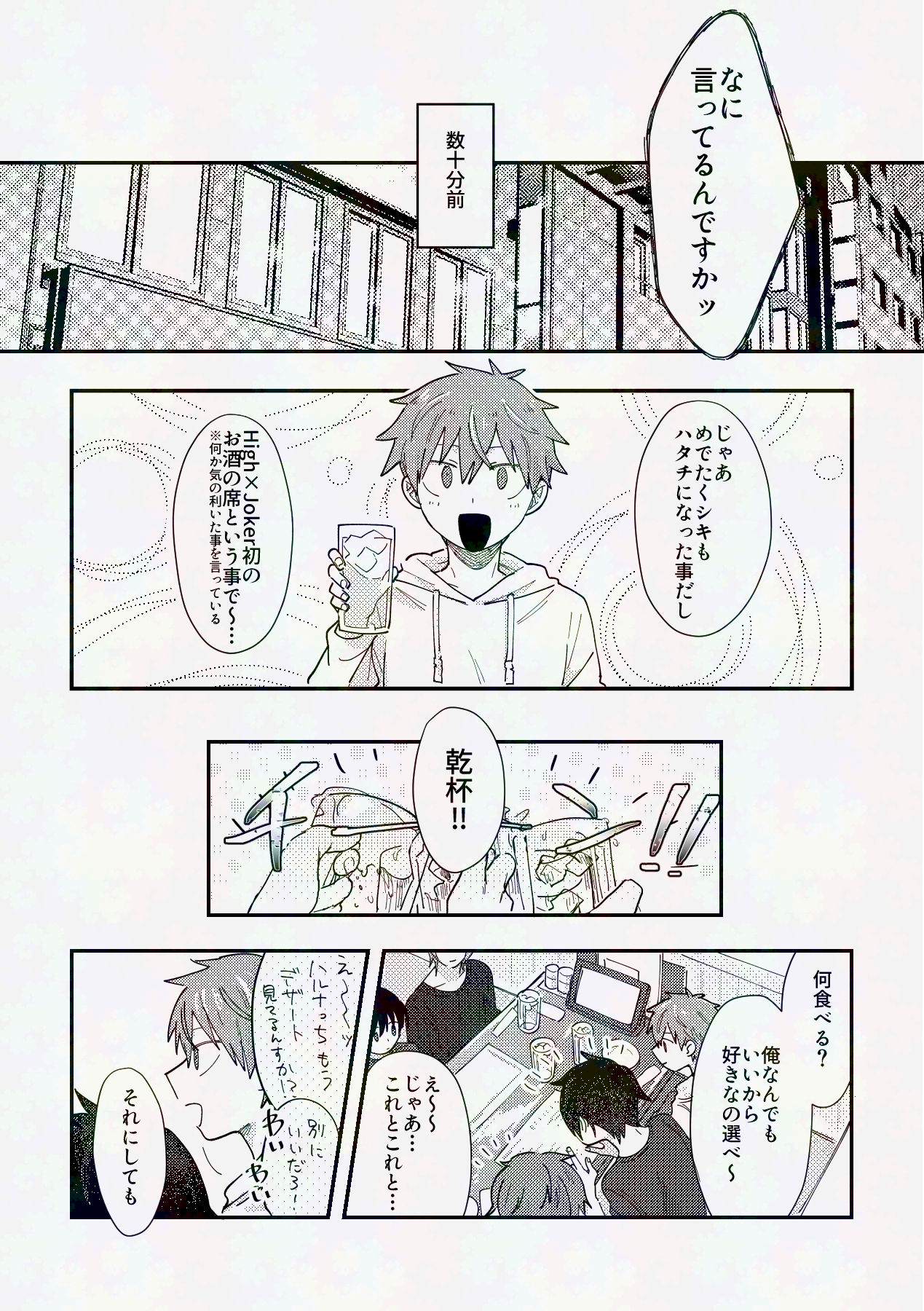 してみるか？ - Pagina 5