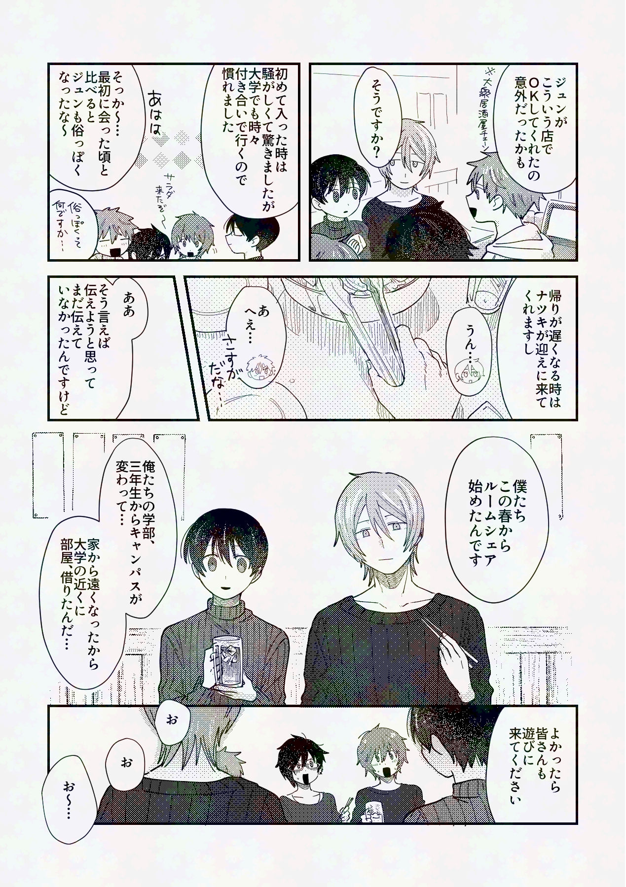 してみるか？ - Pagina 6