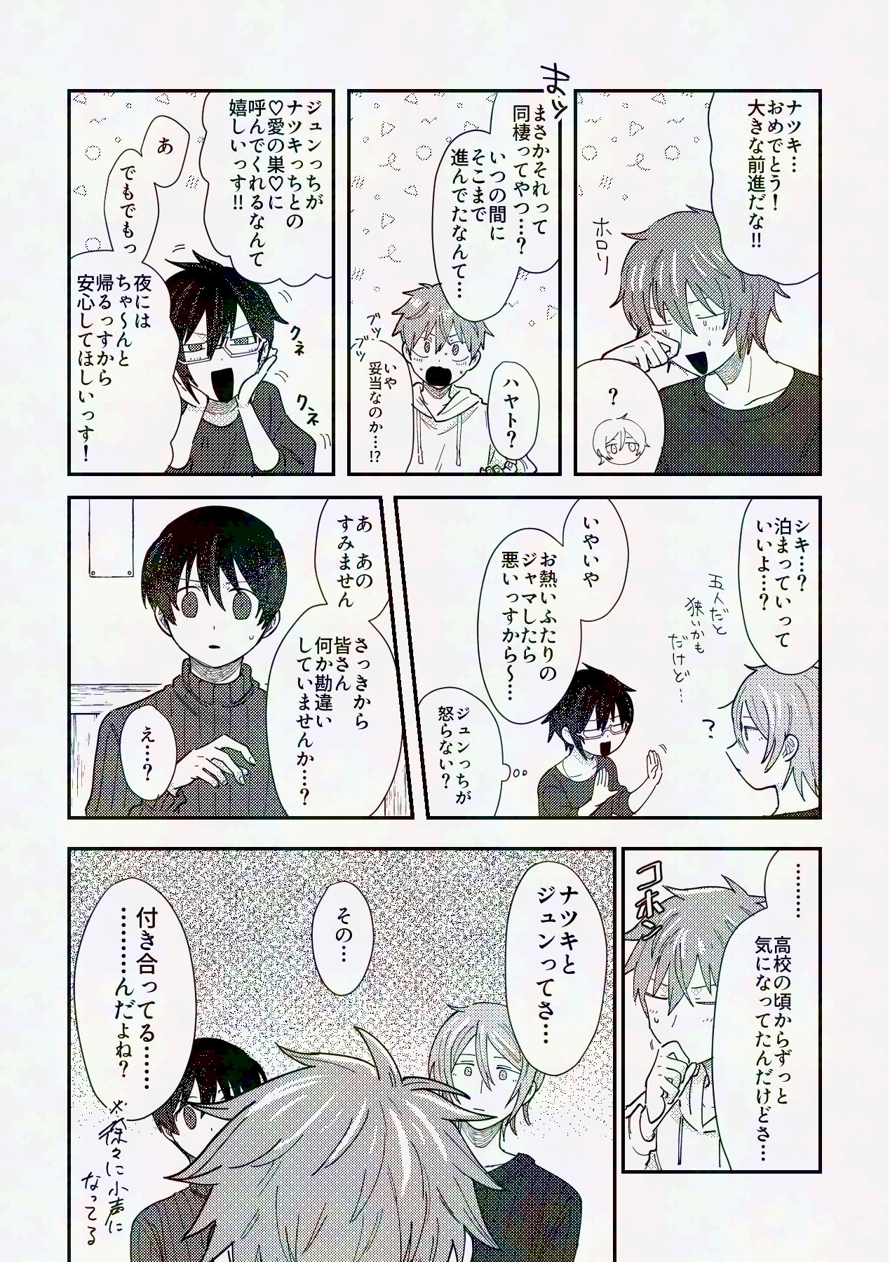 してみるか？ - Pagina 7