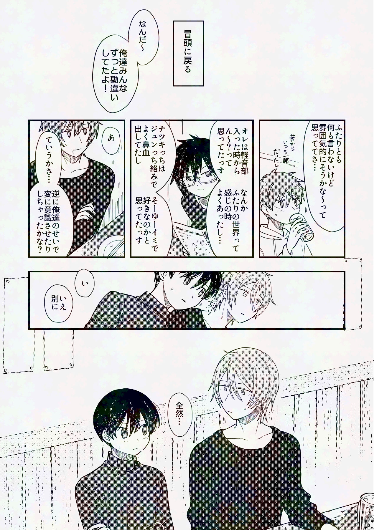 してみるか？ - Pagina 8