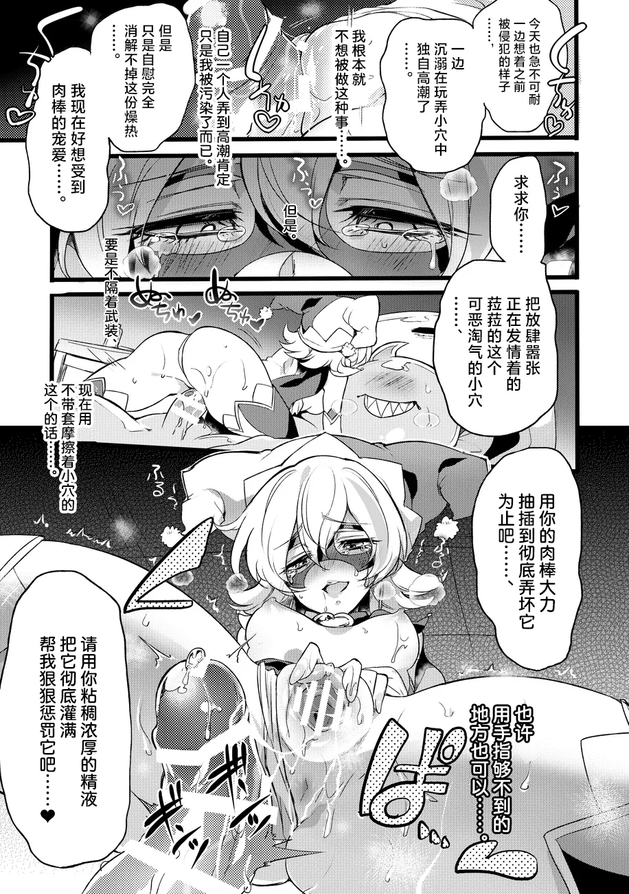 Douke No Kishi Lala Wisteria File: 08 + Side Story - Сторінка 6