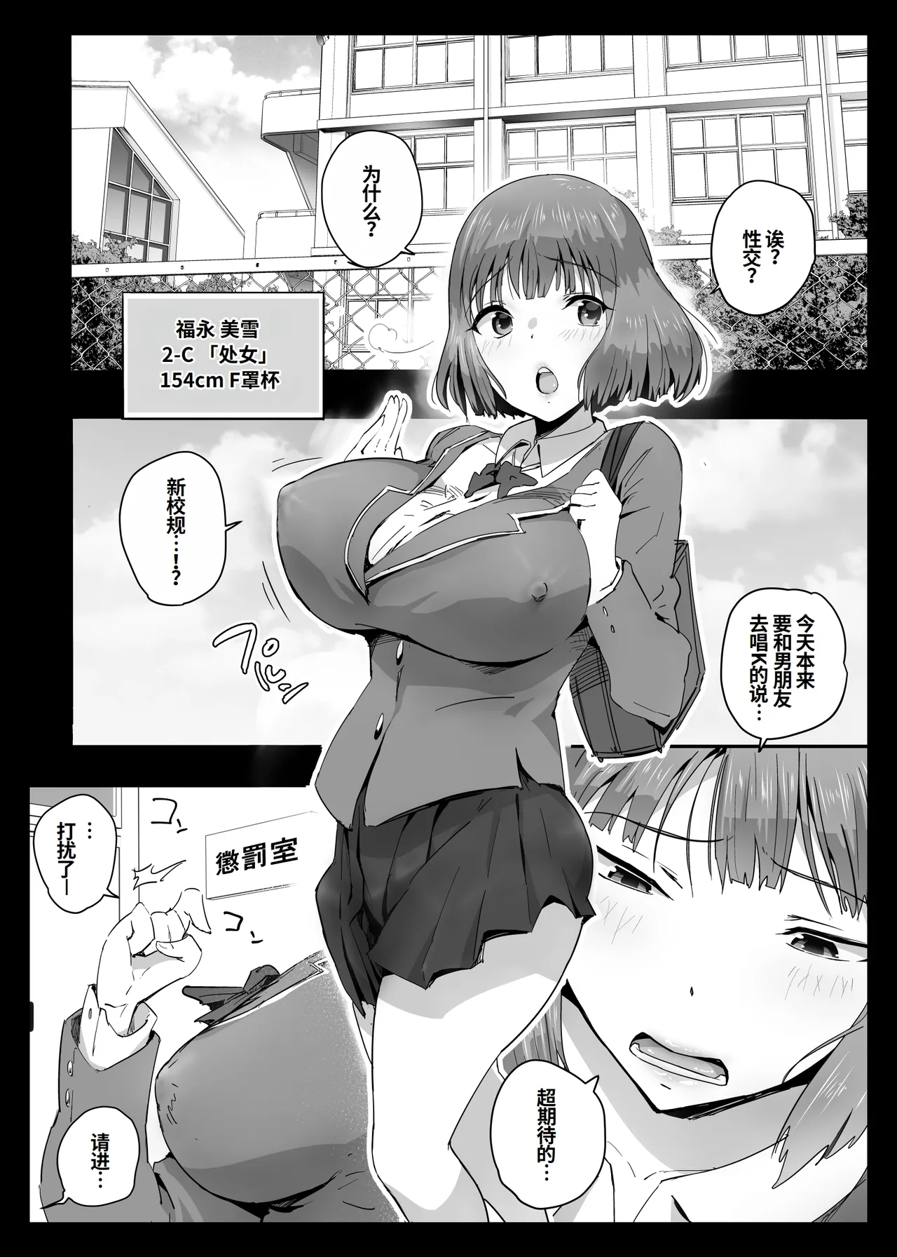 Kokoro Hack ‐Izon Program‐ - Page 3