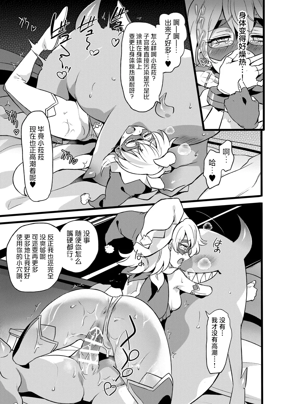 Douke No Kishi Lala Wisteria File: 09 - Page 6