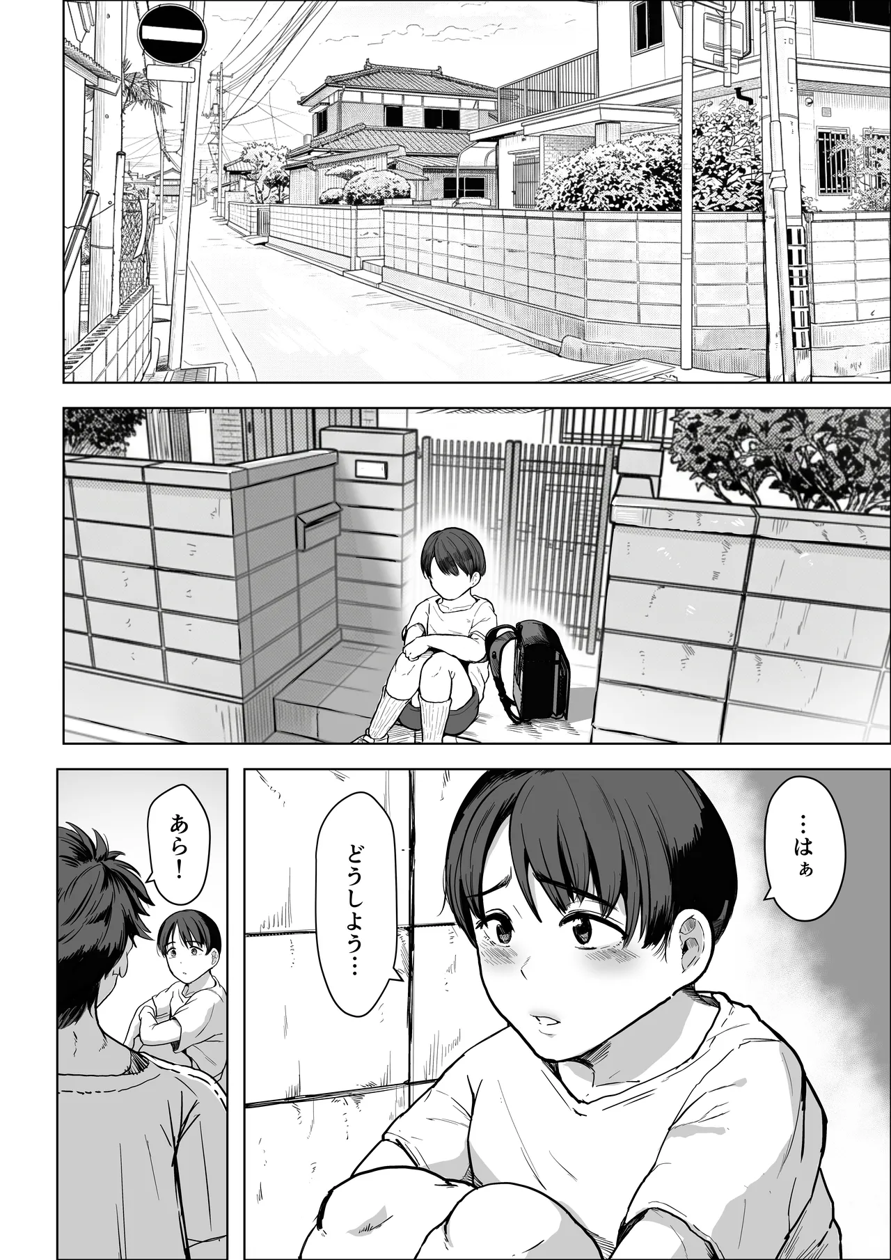 Tonari no oba-chan 45-sai J kappu 〜 chinchin daisuki bonyū jukujo 〜 - Страница 2