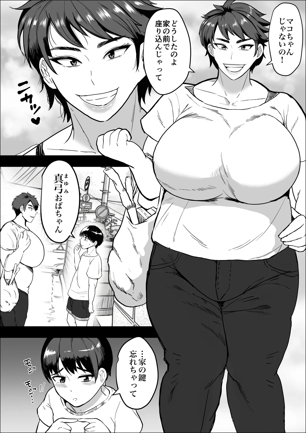 Tonari no oba-chan 45-sai J kappu 〜 chinchin daisuki bonyū jukujo 〜 - Страница 3