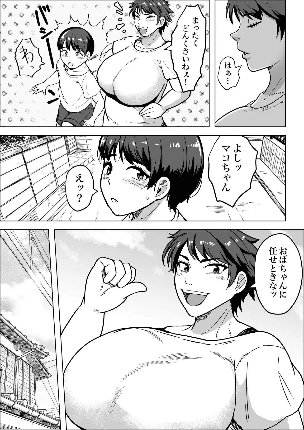 Tonari no oba-chan 45-sai J kappu 〜 chinchin daisuki bonyū jukujo 〜 - Страница 4