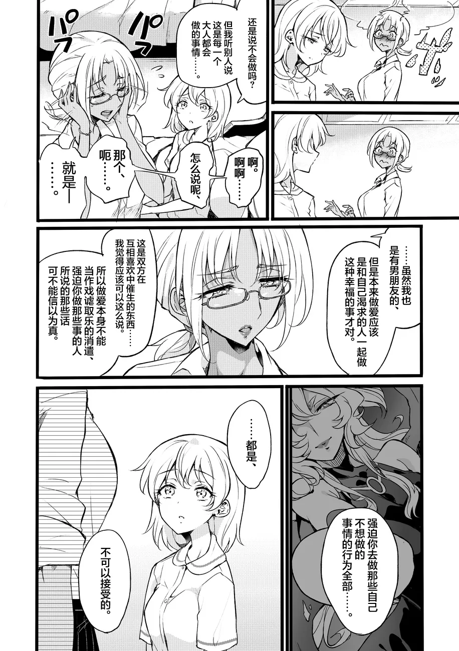 Douke No Kishi Lala Wisteria File: 10 - Pagina 4