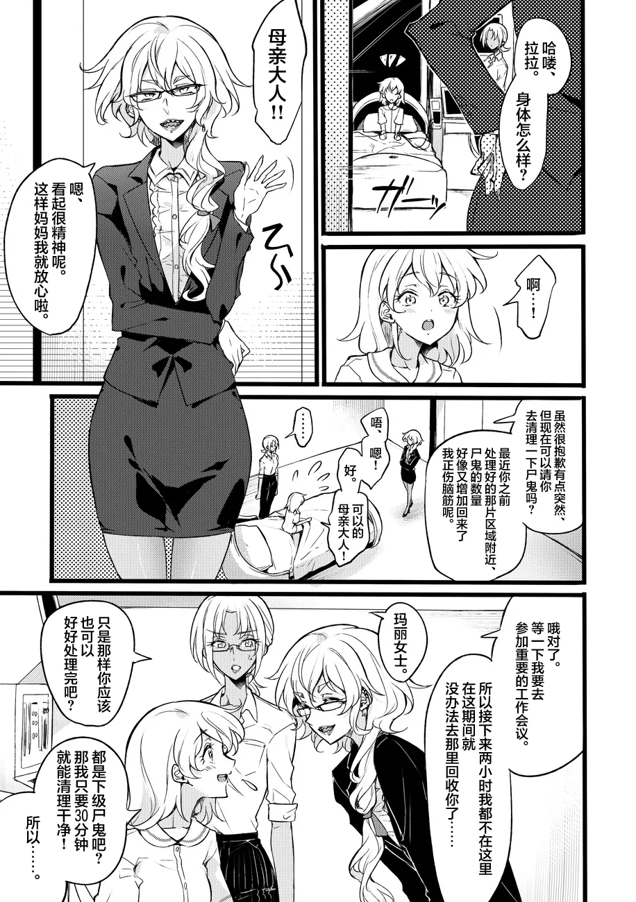 Douke No Kishi Lala Wisteria File: 10 - Pagina 5