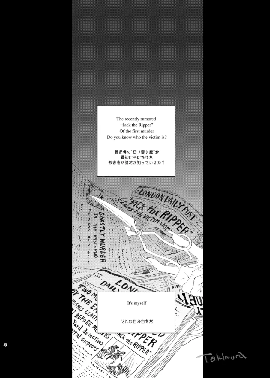 Gakanoshouzou - Сторінка 2