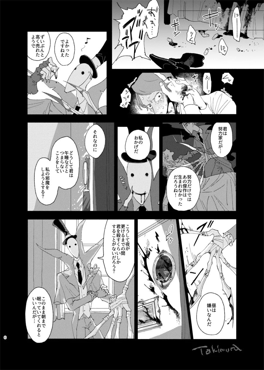Gakanoshouzou - Сторінка 4