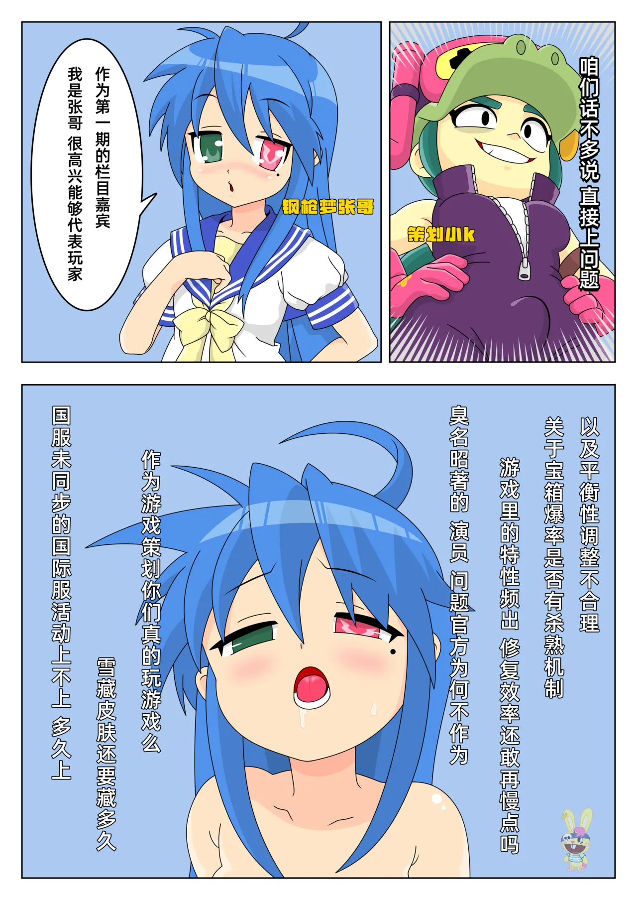 【黄兔子】荒野乱斗单图（更新中） - Сторінка 1