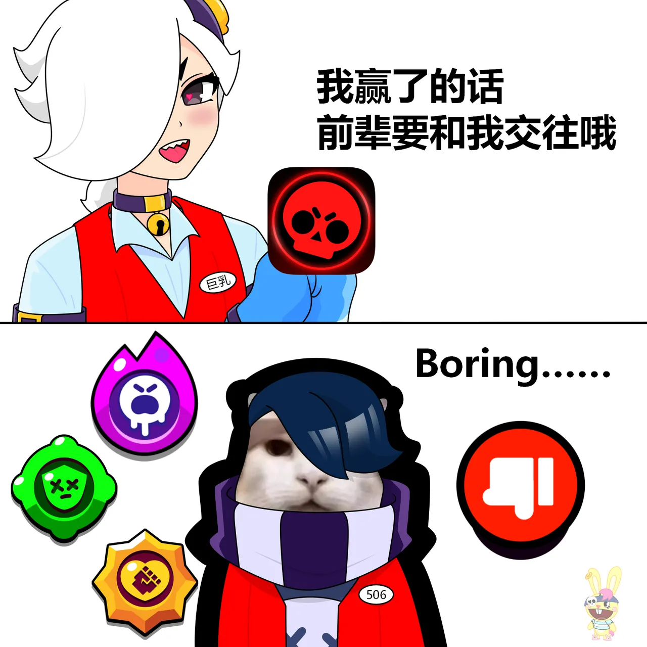 【黄兔子】荒野乱斗单图（更新中） - Сторінка 3