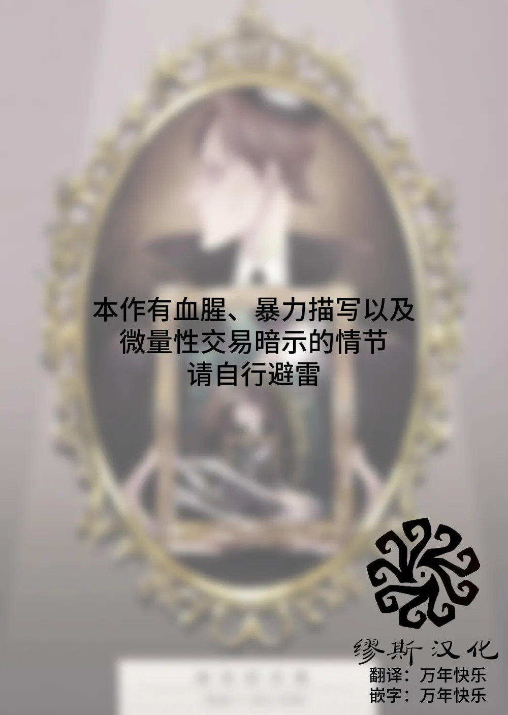 画家的肖像丨Gakanoshouzou - Сторінка 2