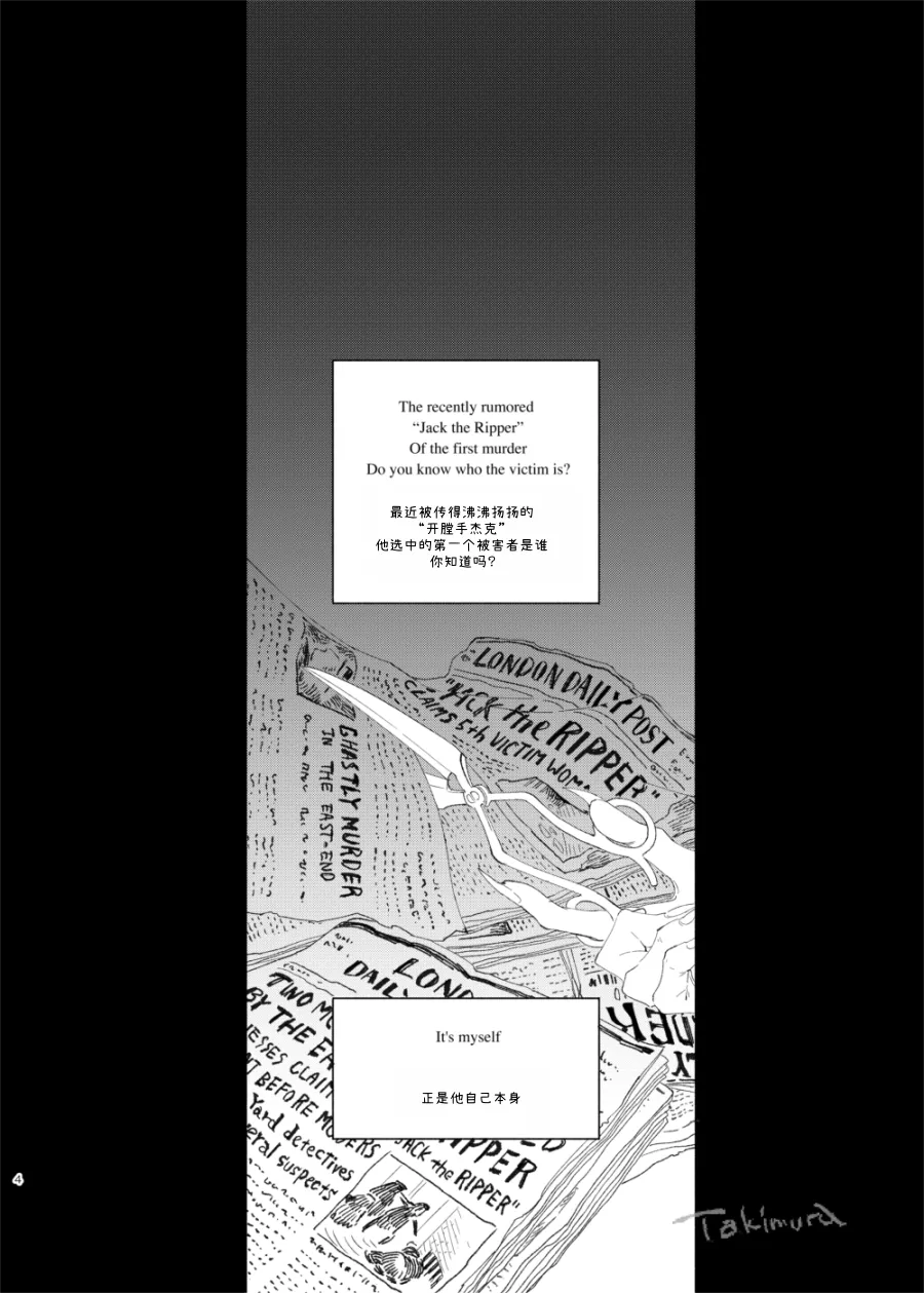 画家的肖像丨Gakanoshouzou - Сторінка 3