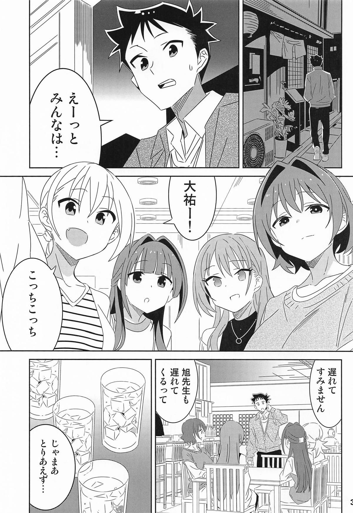 あだると!ふしぎ研究部13 - Pagina 2