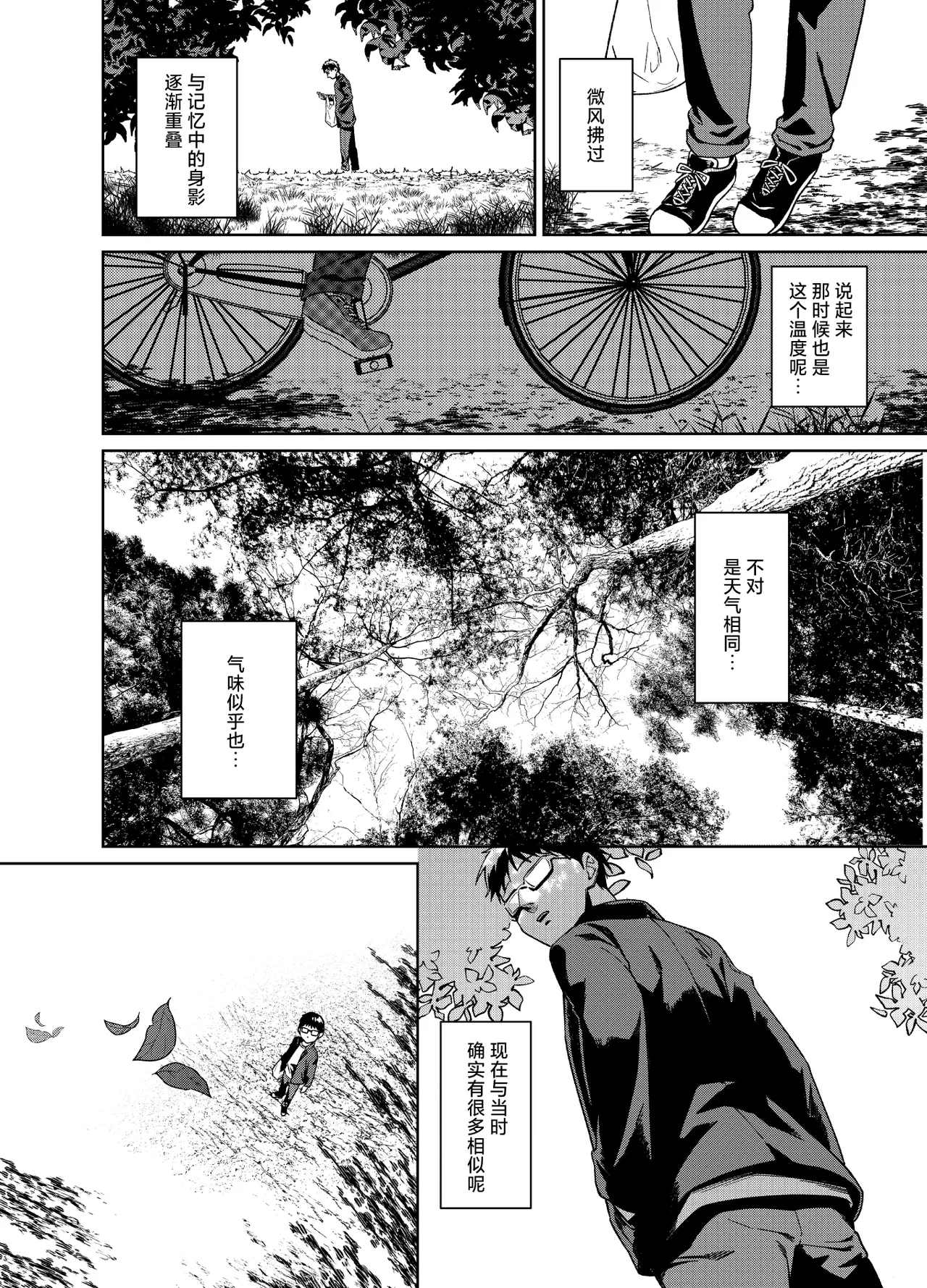Himajin Gal wa Boku no Koto ga Anmari Suki janai | 无所事事的辣妹对我似乎不怎么喜欢 - صفحة 4