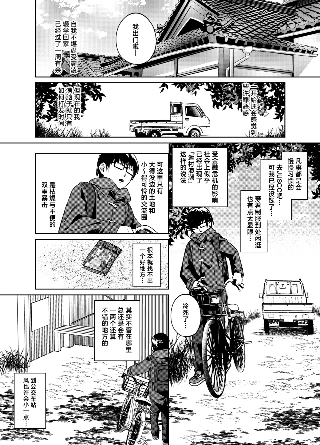 Himajin Gal wa Boku no Koto ga Anmari Suki janai | 无所事事的辣妹对我似乎不怎么喜欢 - صفحة 6