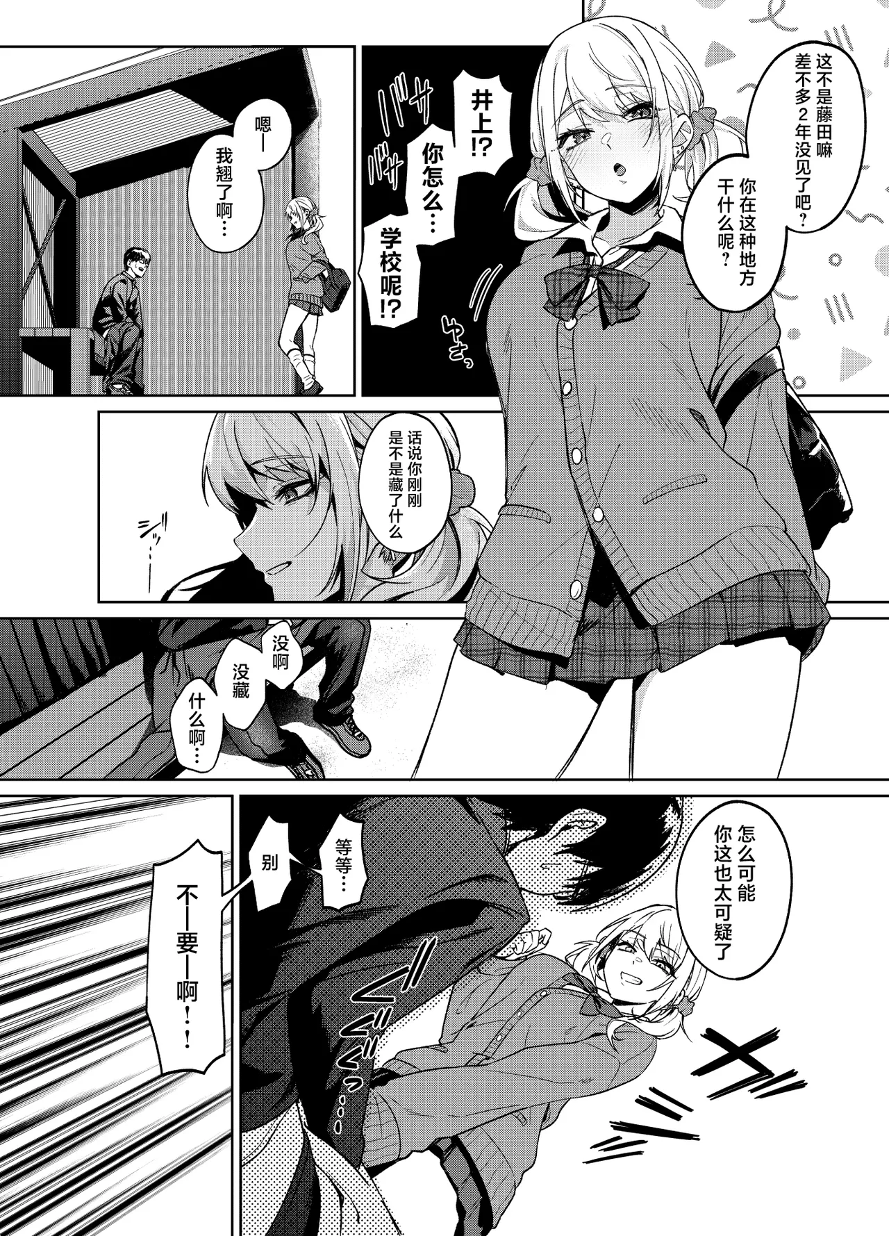 Himajin Gal wa Boku no Koto ga Anmari Suki janai | 无所事事的辣妹对我似乎不怎么喜欢 - صفحة 8