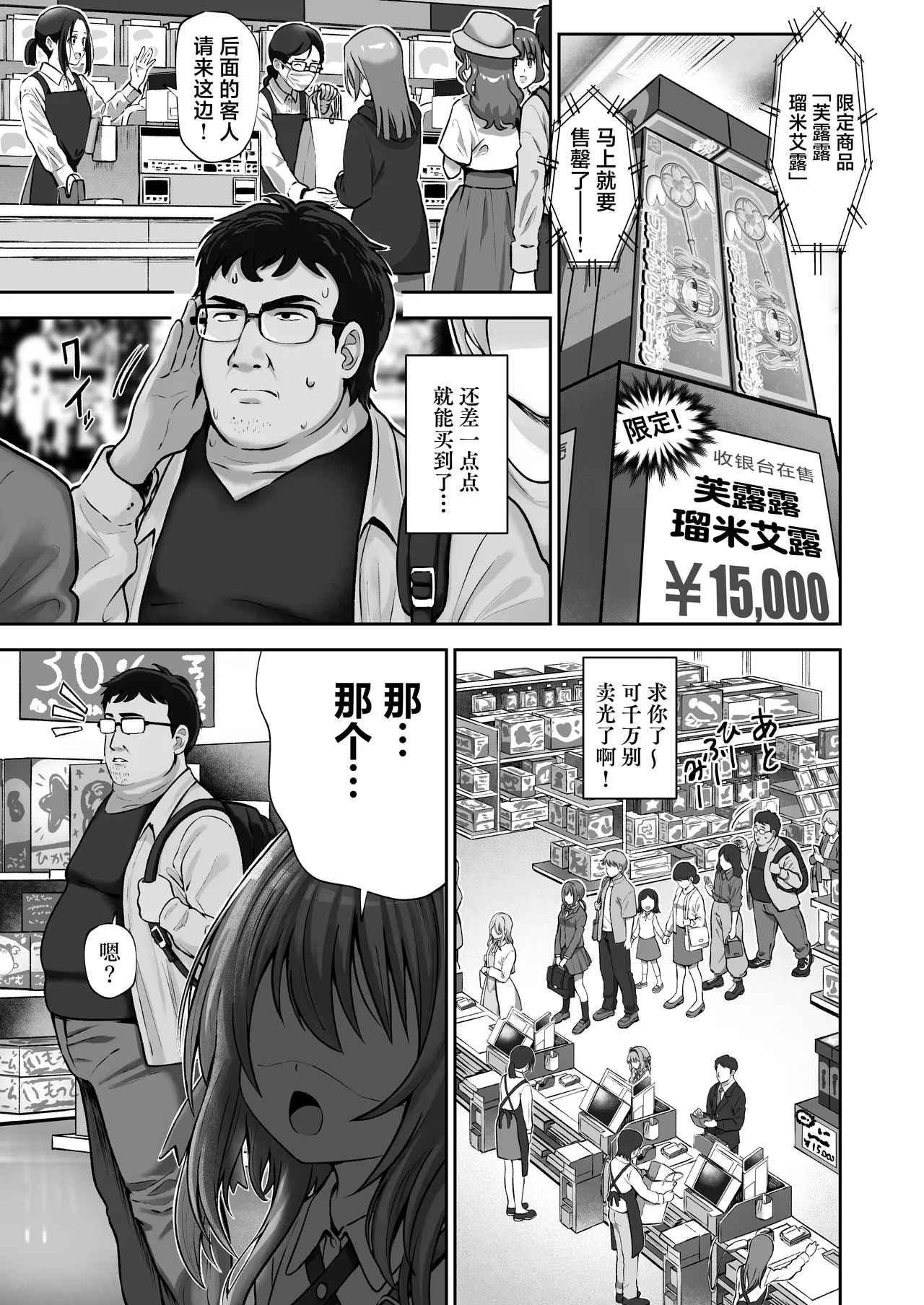 Hoshiku Nacchaimashita | 我果然还是真的好想要啊~用玩具周边法杖来做色色的事!~ - Strona 2