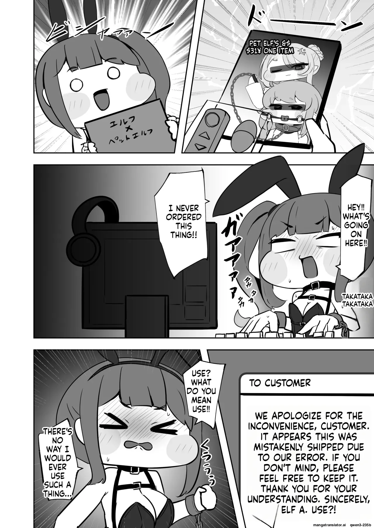​Kinki no kusari ni tsungareshi ware, shin-en ni te shuuen no dokushou wo suru ohanashi ~Jibaku kousoku onanii wo shiteitara dondon kairaku no numa ni hamatte shimatta~ - Page 7