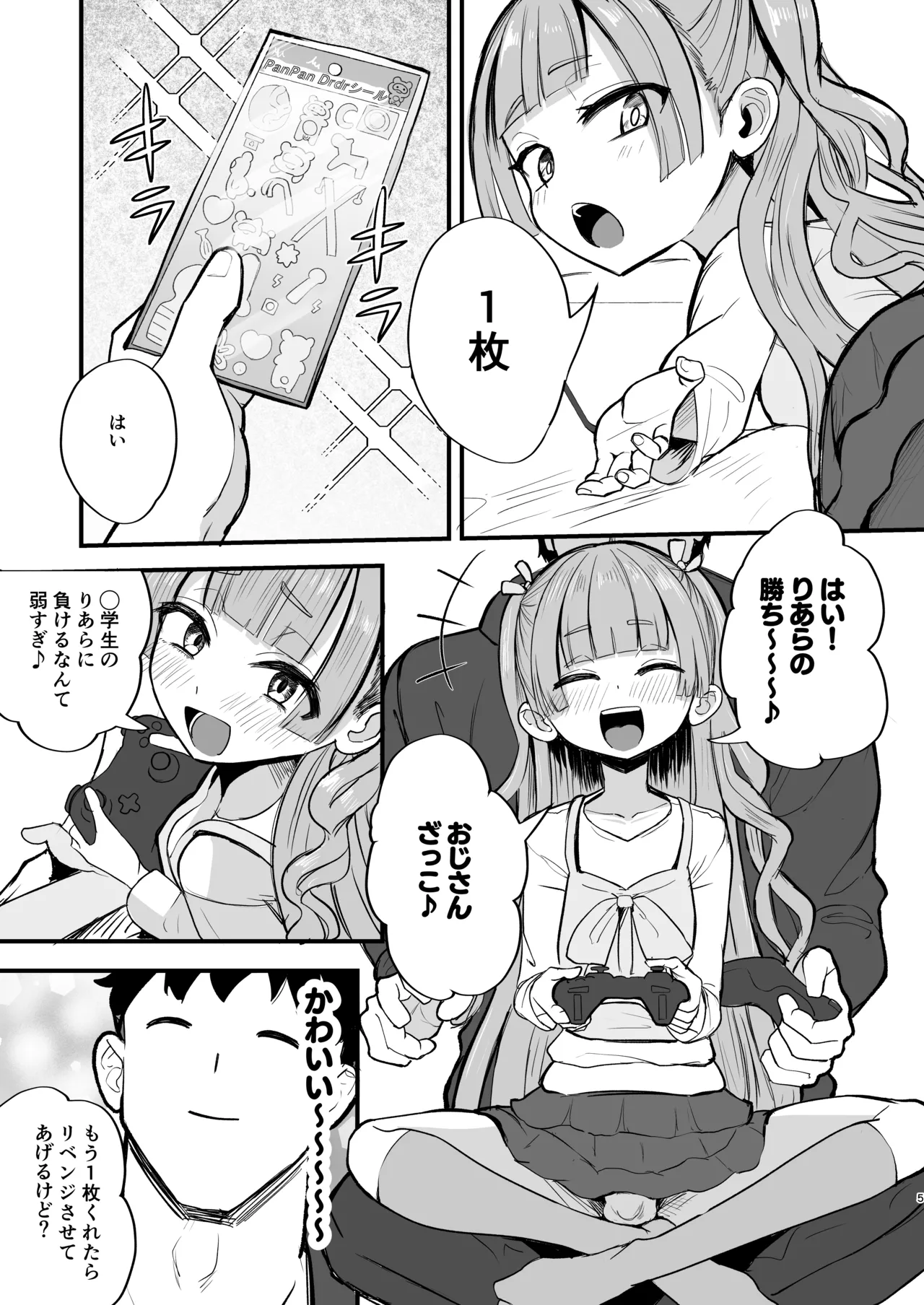 Futanari Meikko Riara-chan - Seite 5