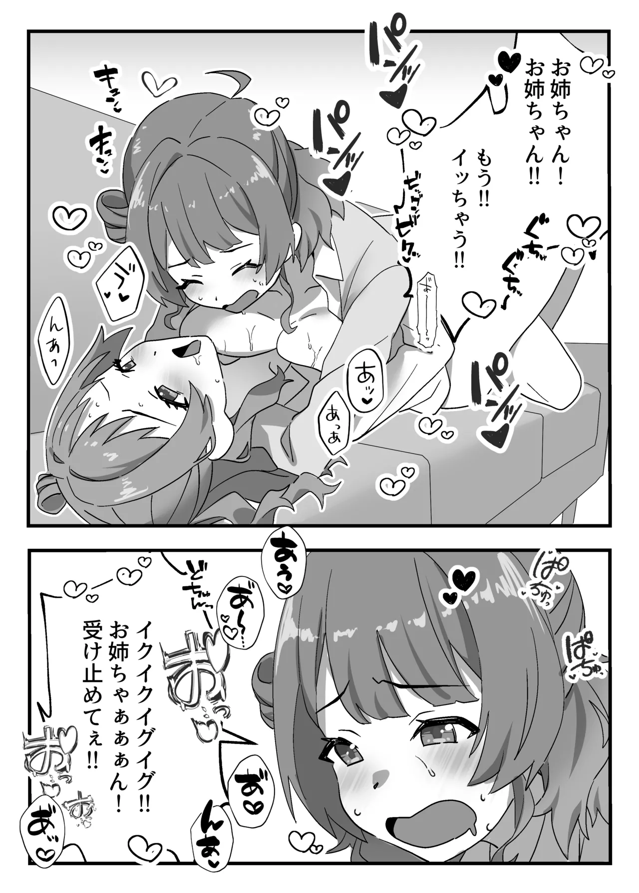 Tantou Idol no Seishori mo Shigoto no Uchi desuyo? - Página 3