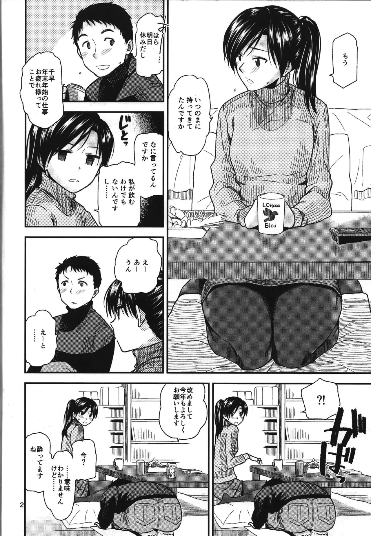 Futari no Jikan. 2 - Page 3
