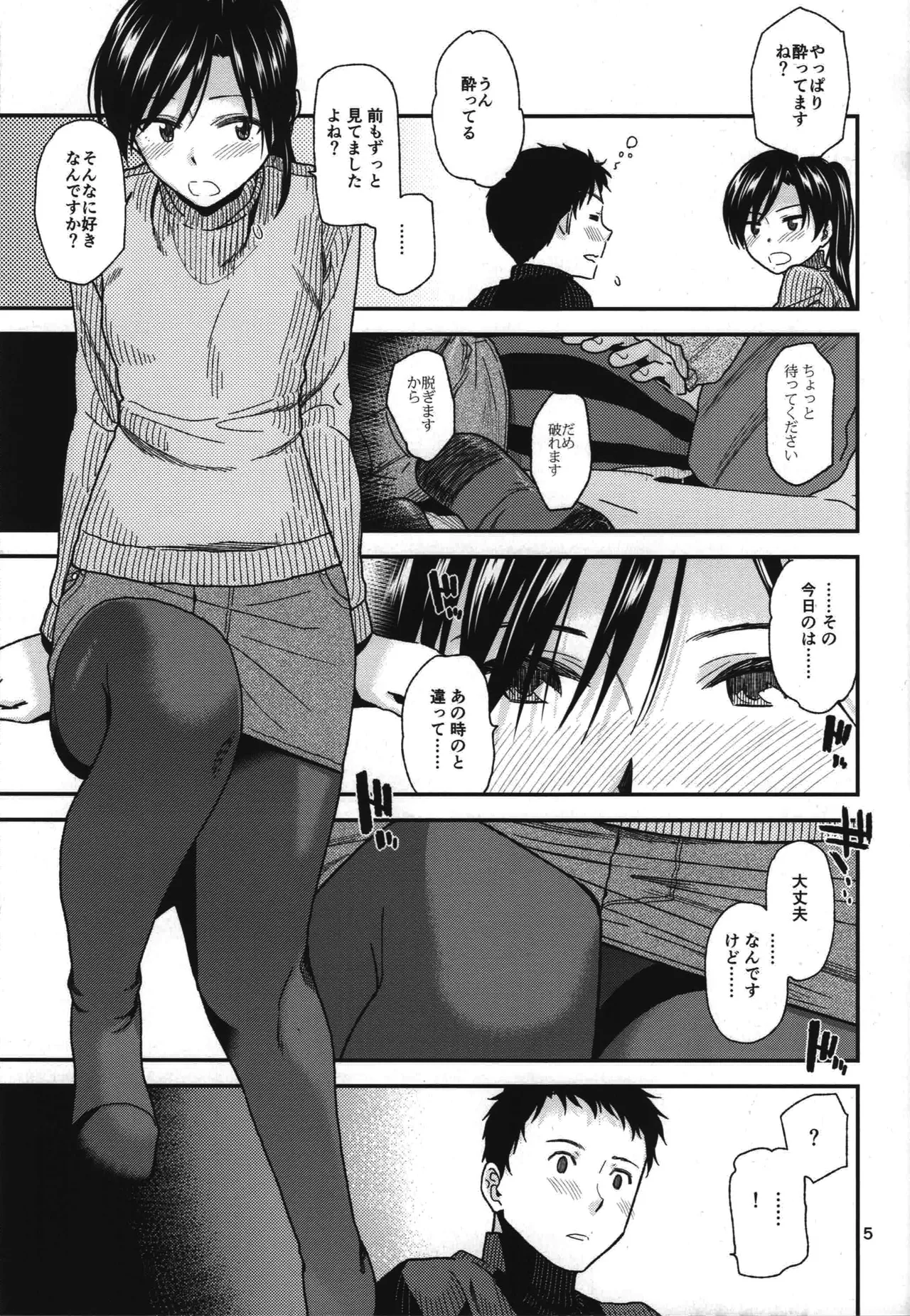 Futari no Jikan. 2 - Page 6