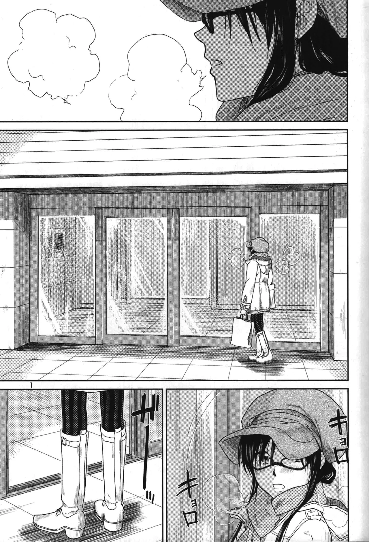Need You Now - Page 2