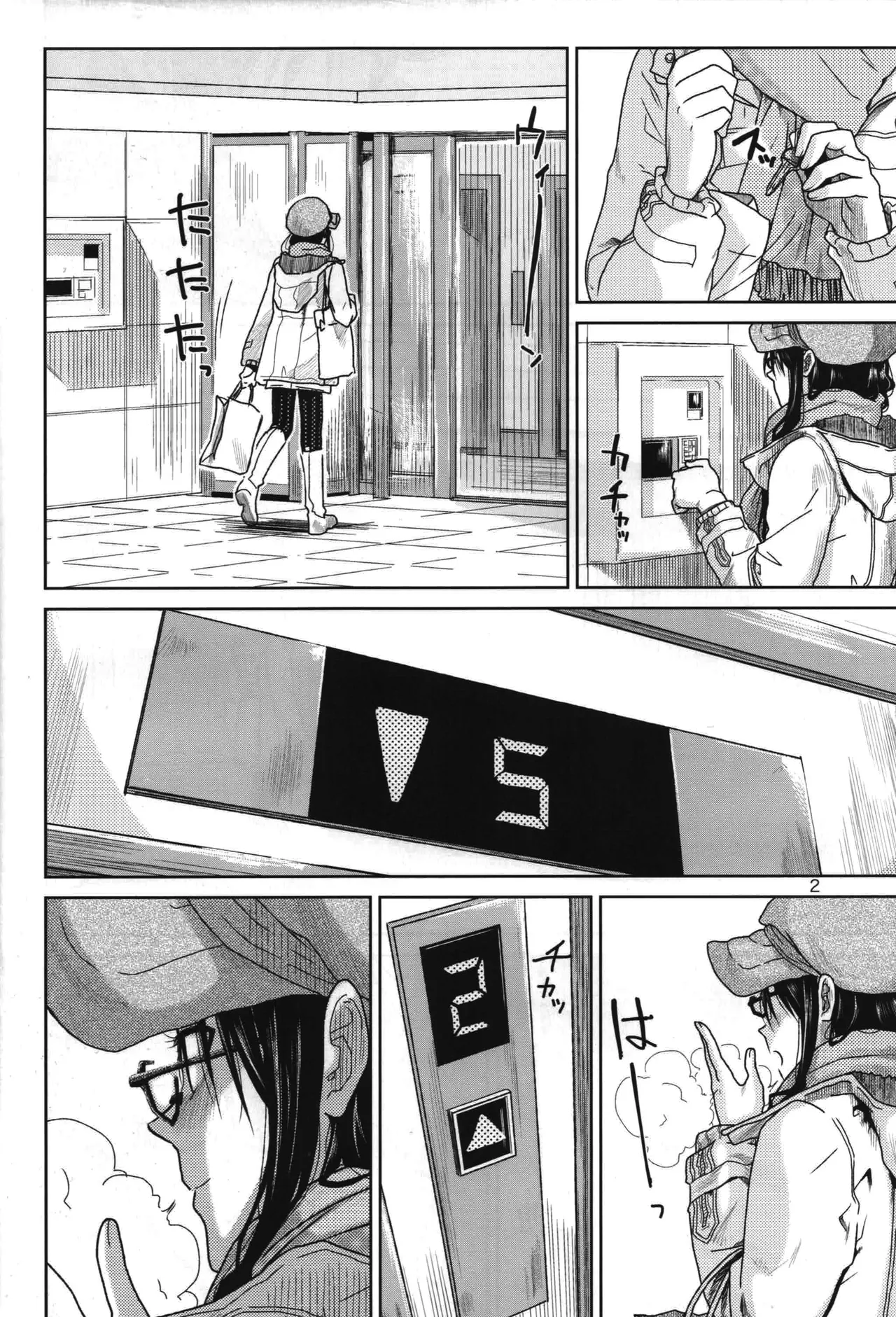 Need You Now - Page 3