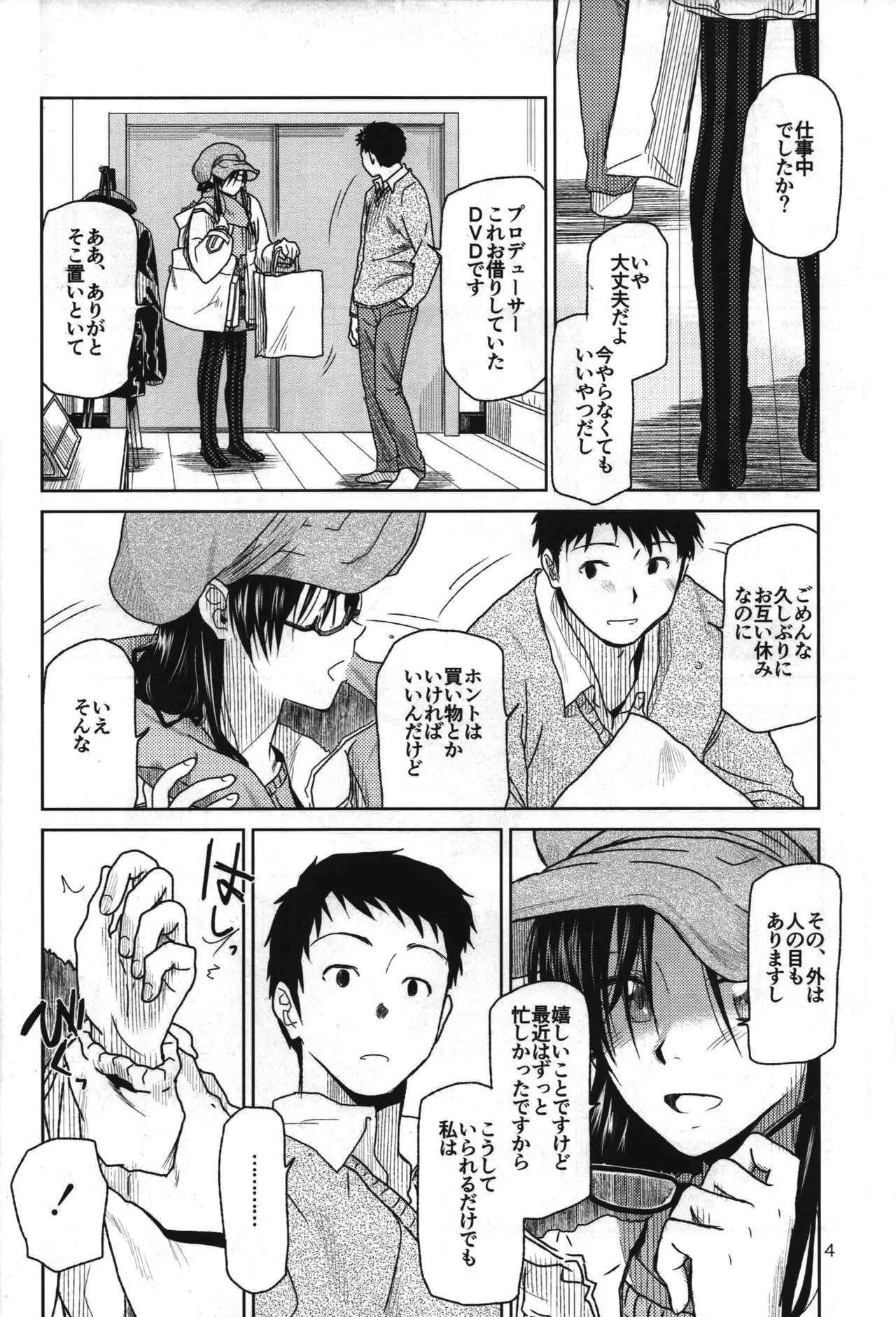 Need You Now - Page 5