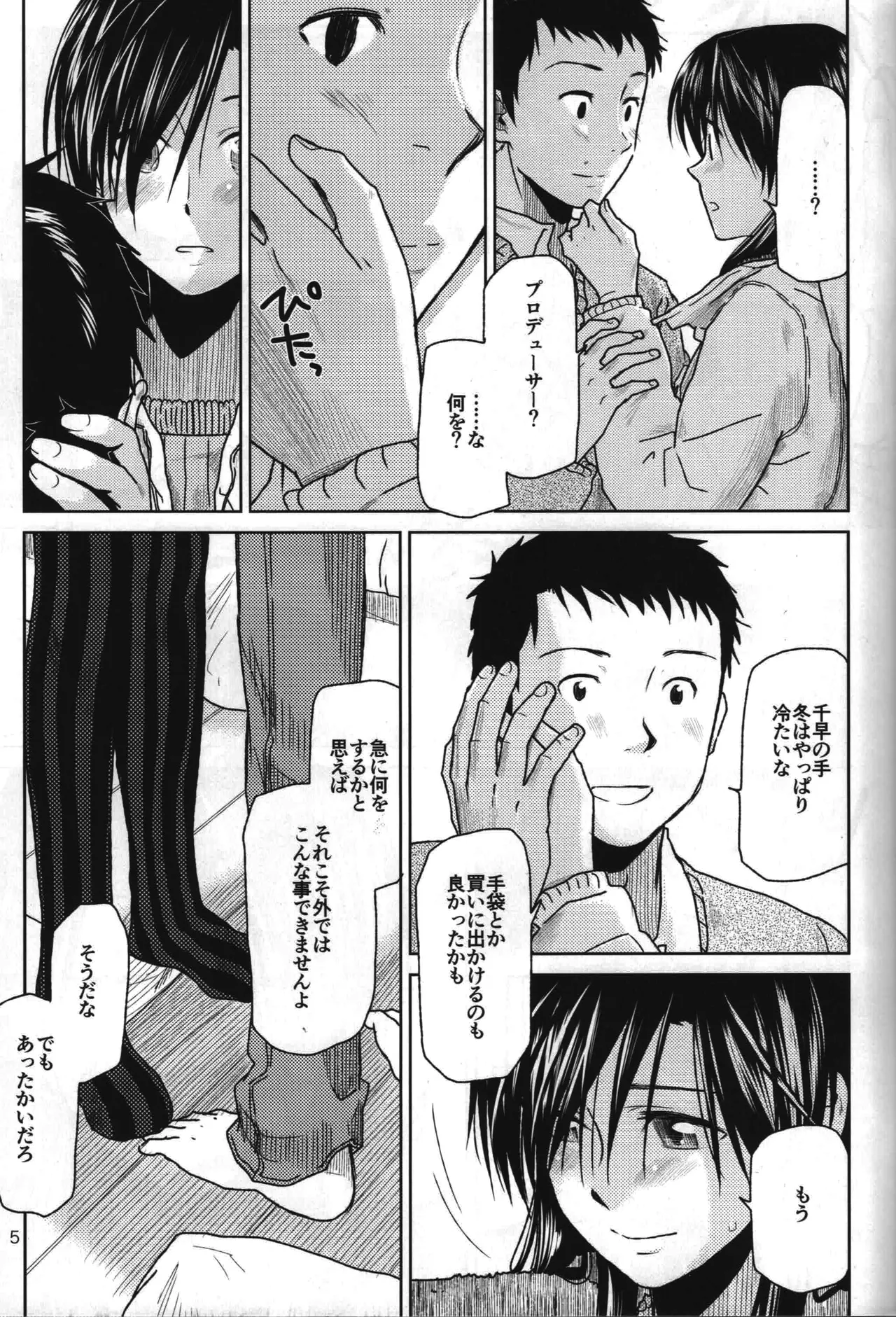 Need You Now - Page 6