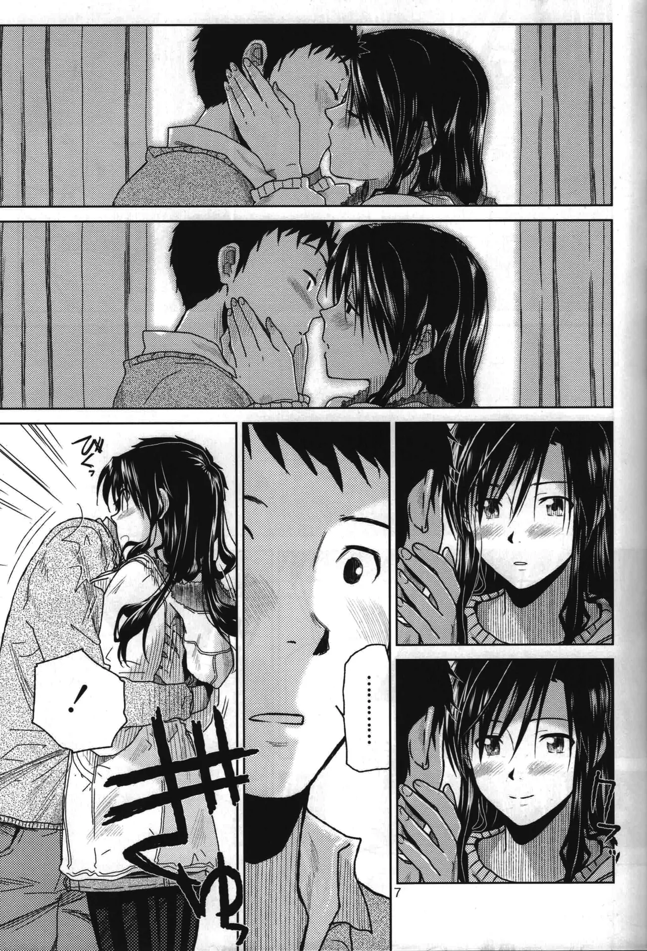 Need You Now - Page 8